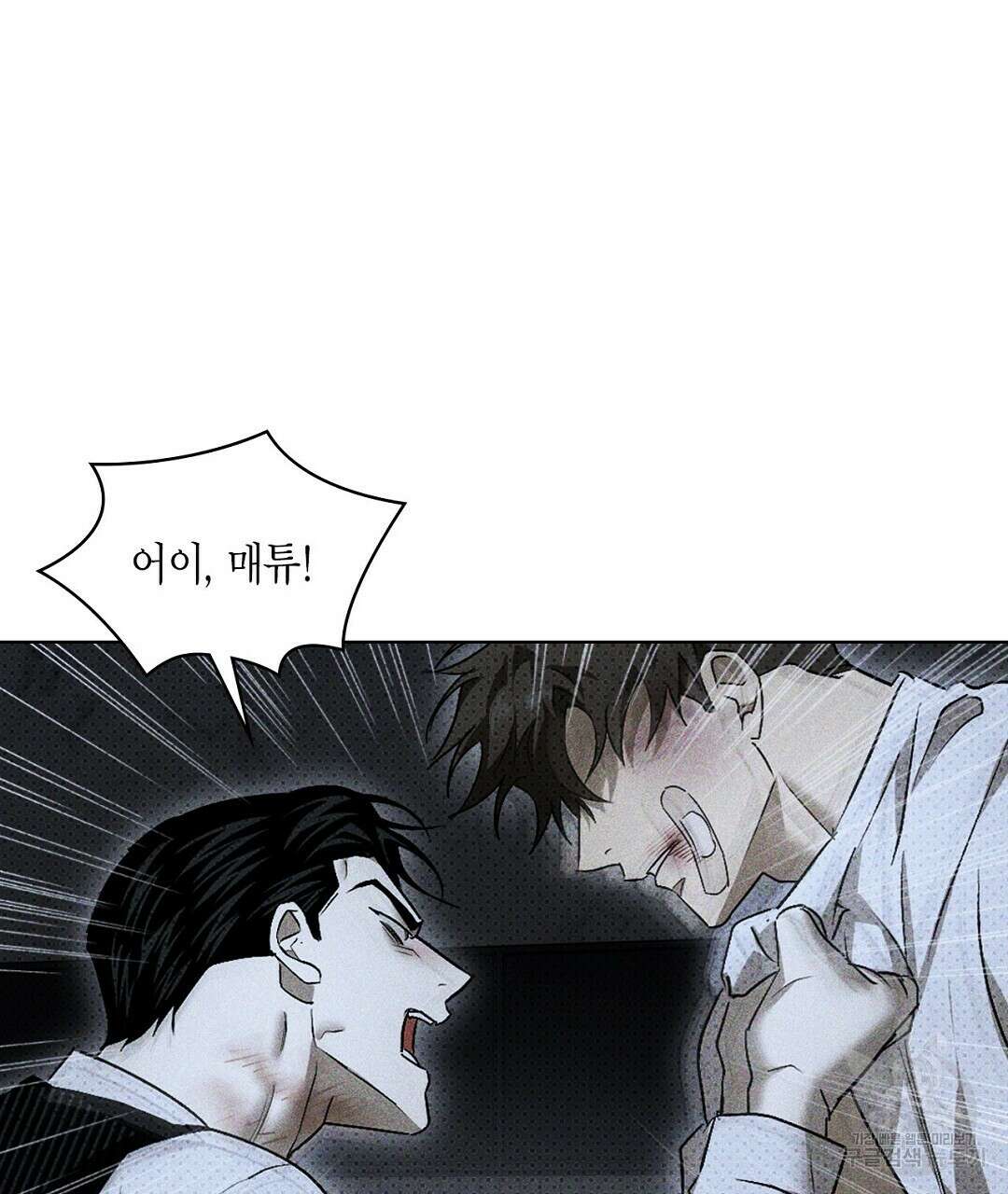 녹색전상 : 몽리 12화 9