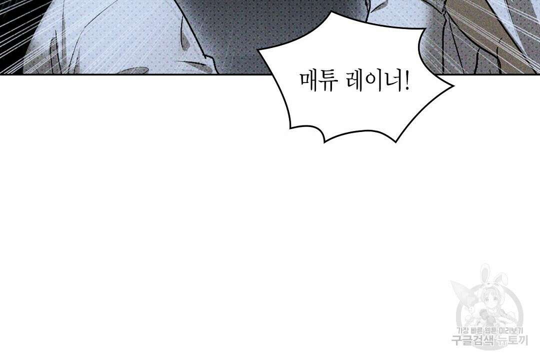 녹색전상 : 몽리 12화 10