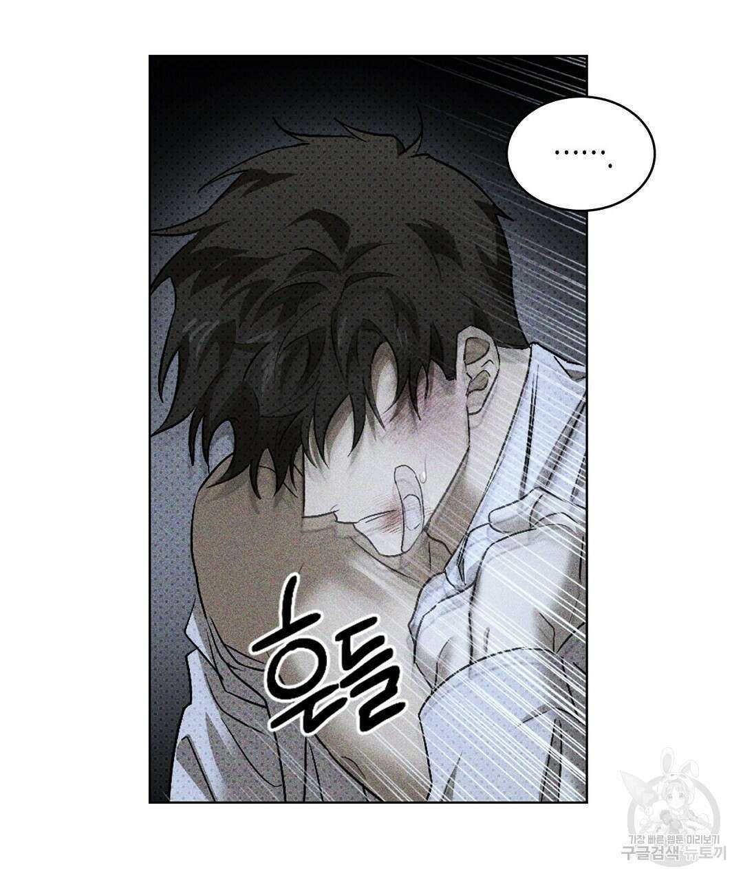 녹색전상 : 몽리 12화 11