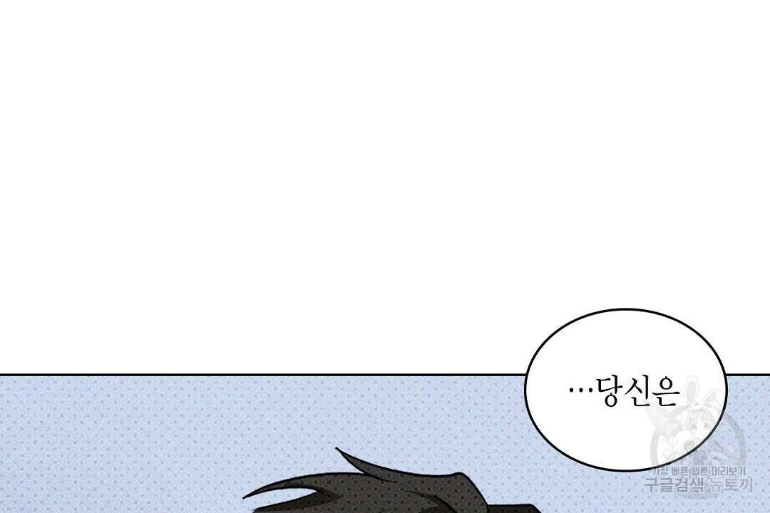 녹색전상 : 몽리 12화 12