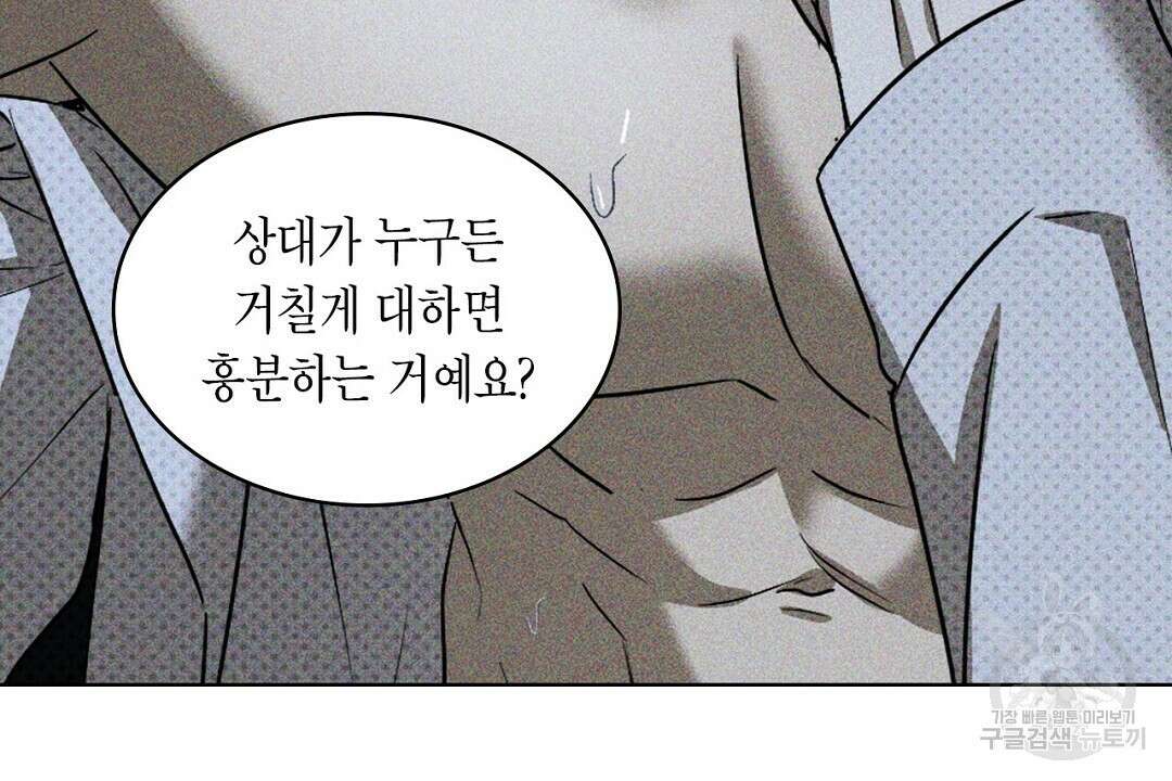 녹색전상 : 몽리 12화 14