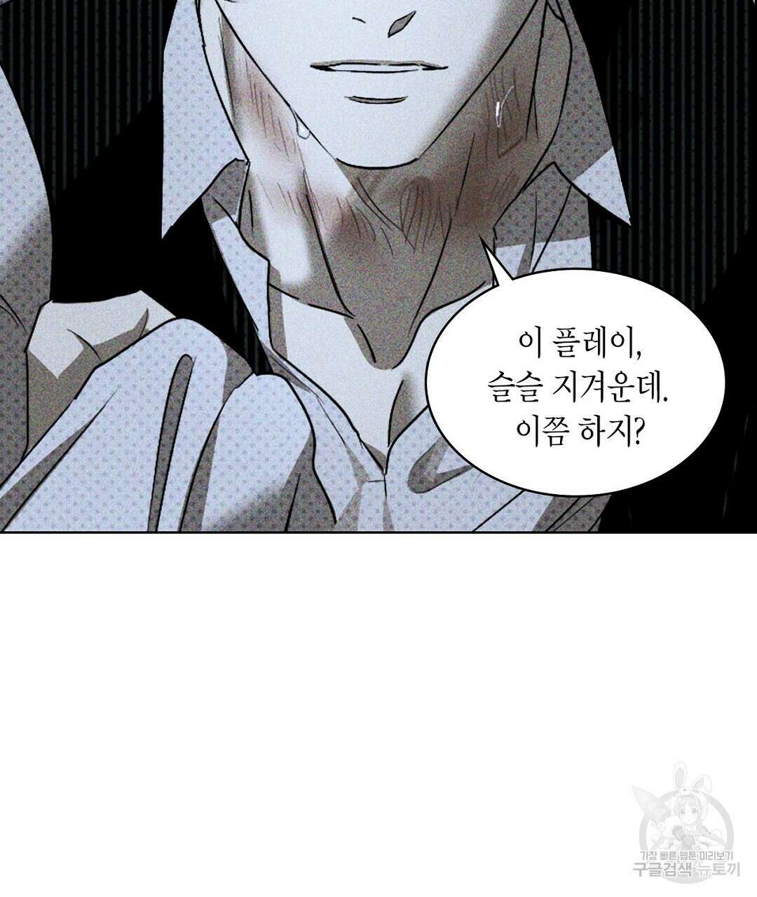 녹색전상 : 몽리 12화 17