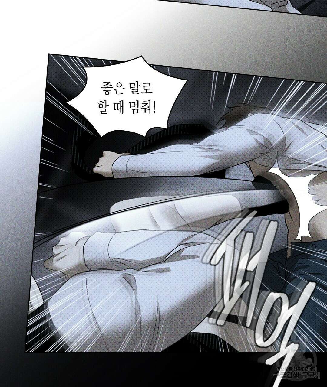 녹색전상 : 몽리 12화 21