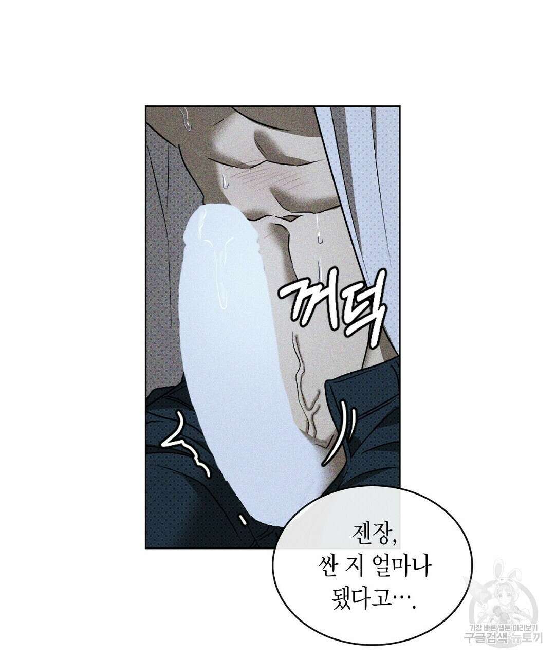 녹색전상 : 몽리 12화 25