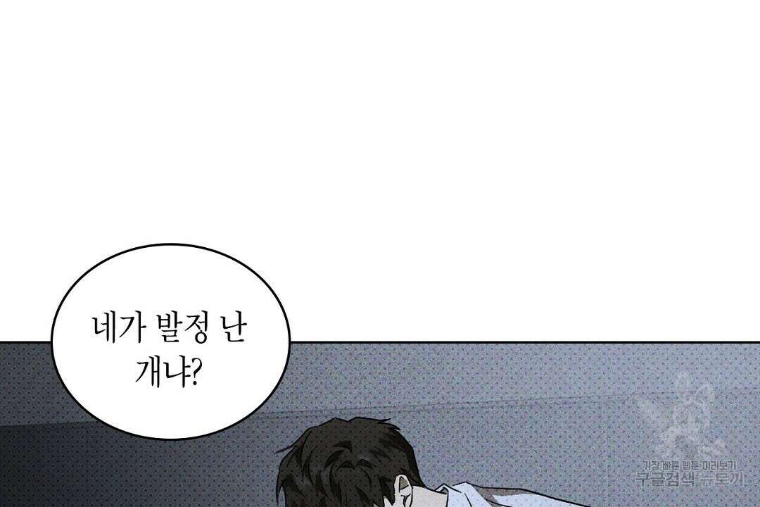 녹색전상 : 몽리 12화 26