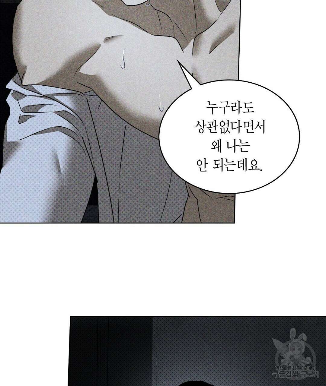 녹색전상 : 몽리 12화 29