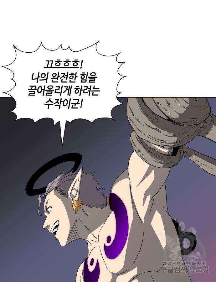 신군 96화 8