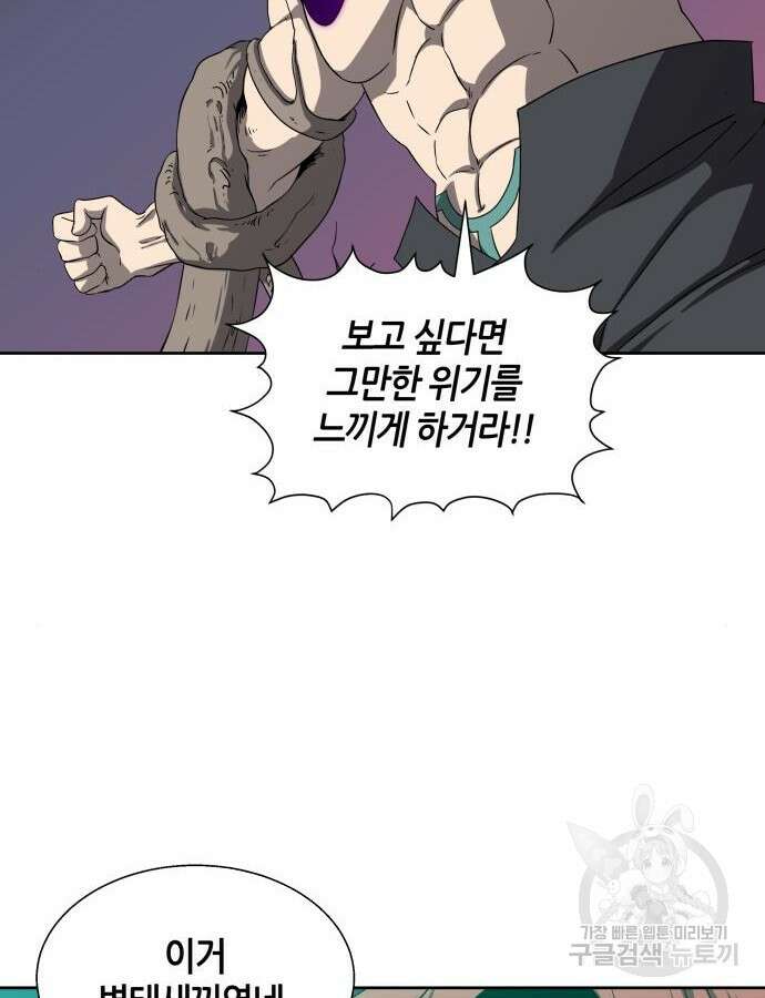 신군 96화 9