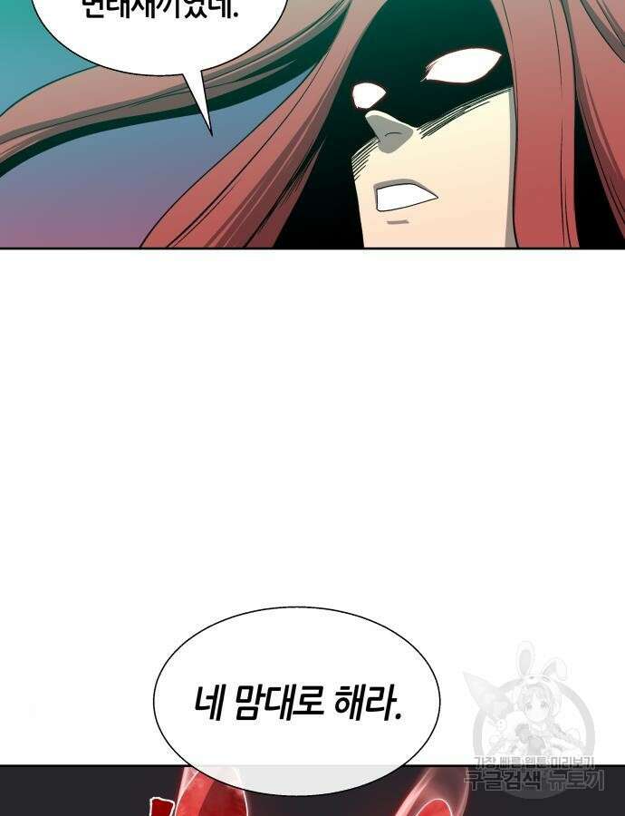 신군 96화 10