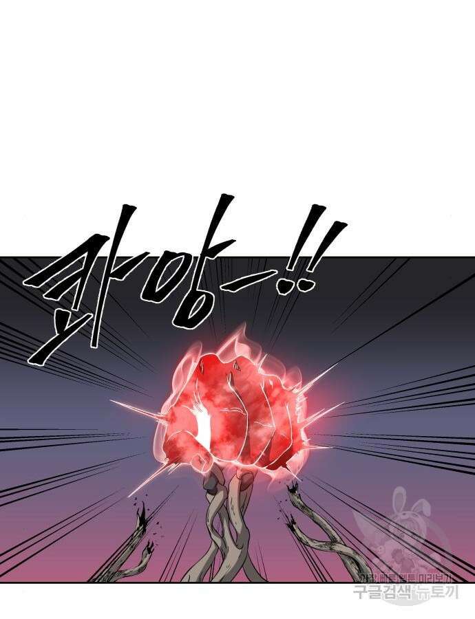 신군 96화 14