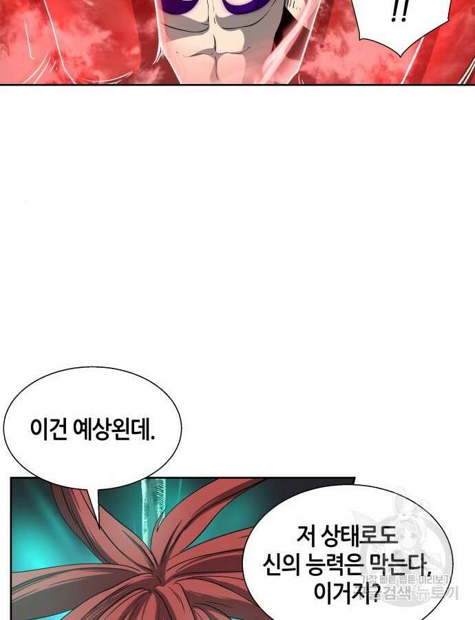 신군 96화 16