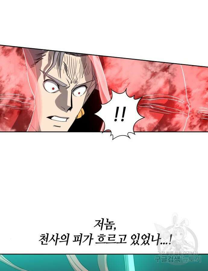신군 96화 19
