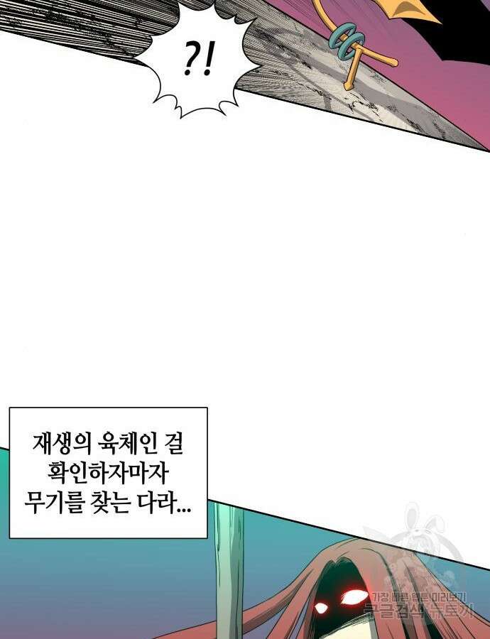 신군 96화 23