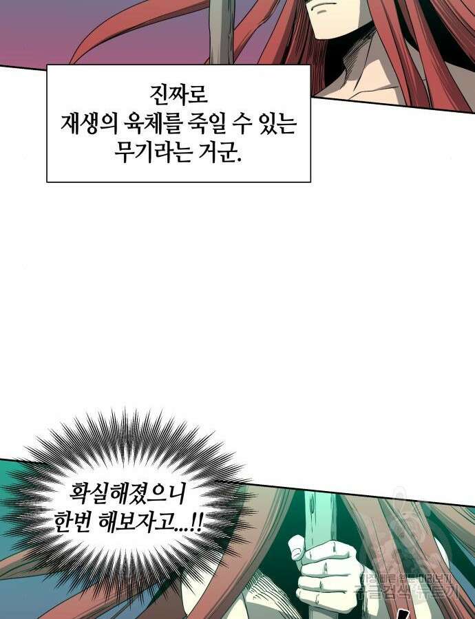 신군 96화 24
