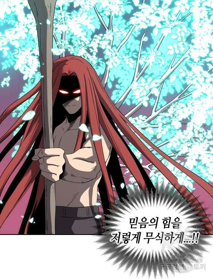 신군 96화 34