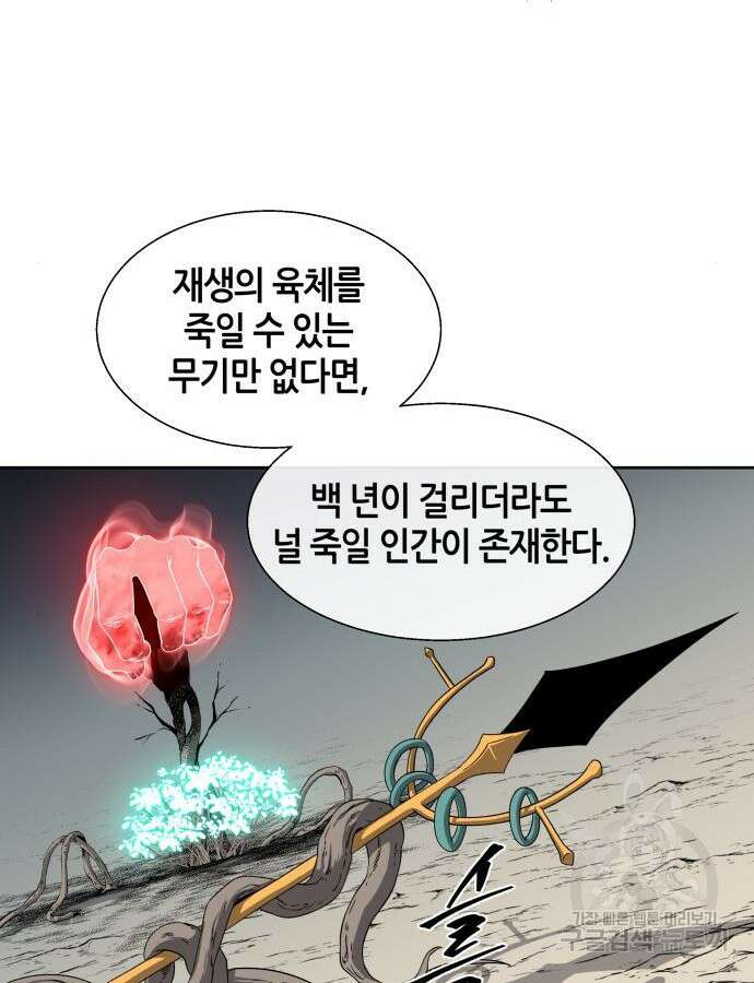 신군 96화 35