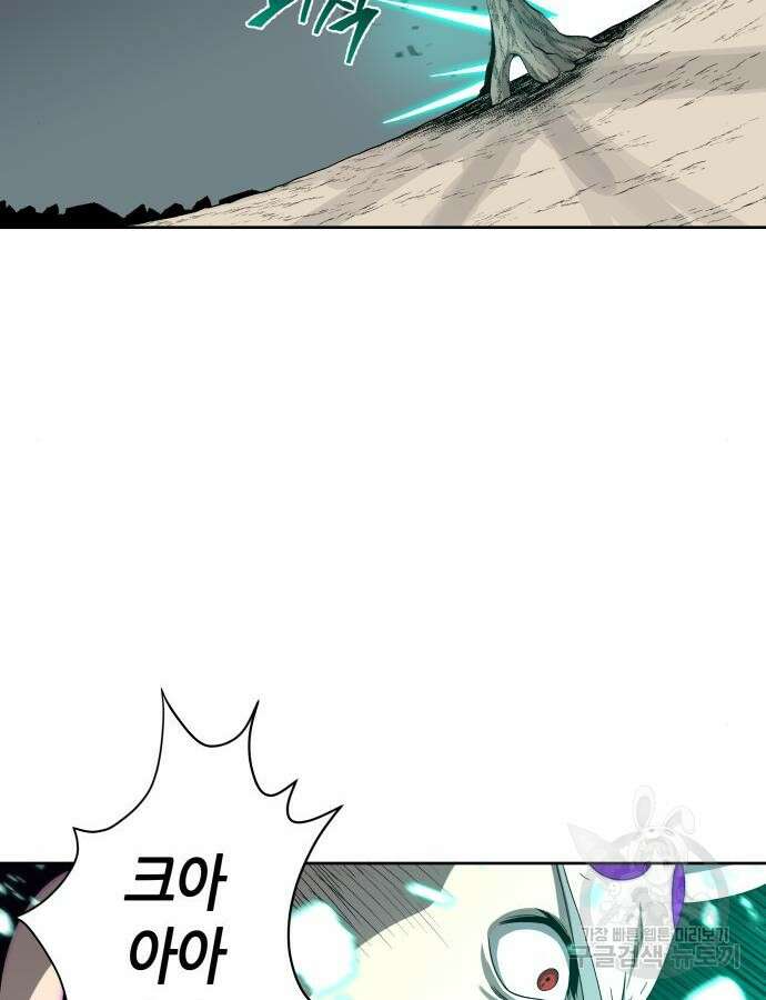 신군 96화 45