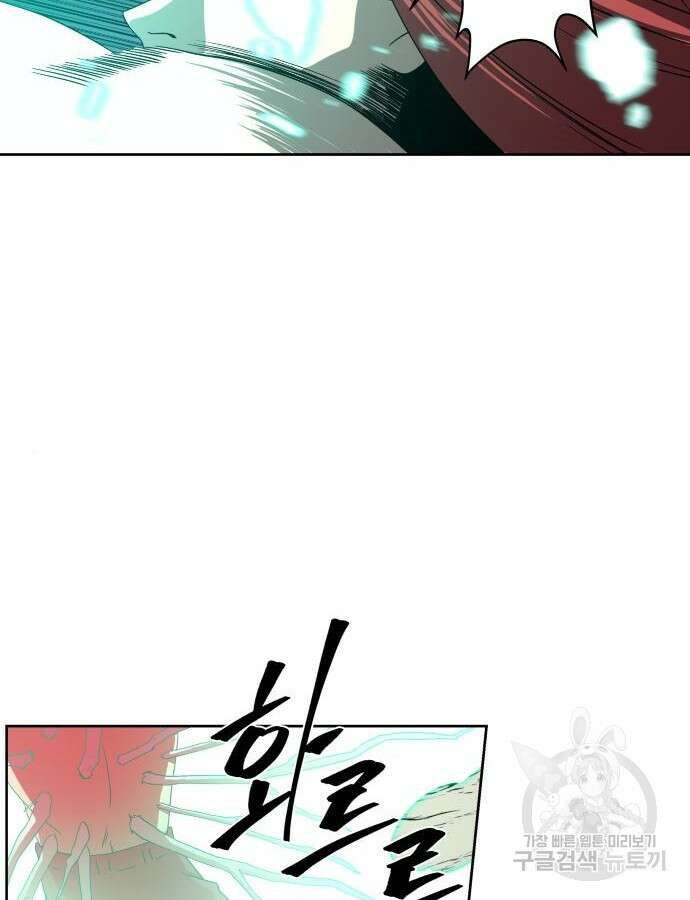신군 96화 47