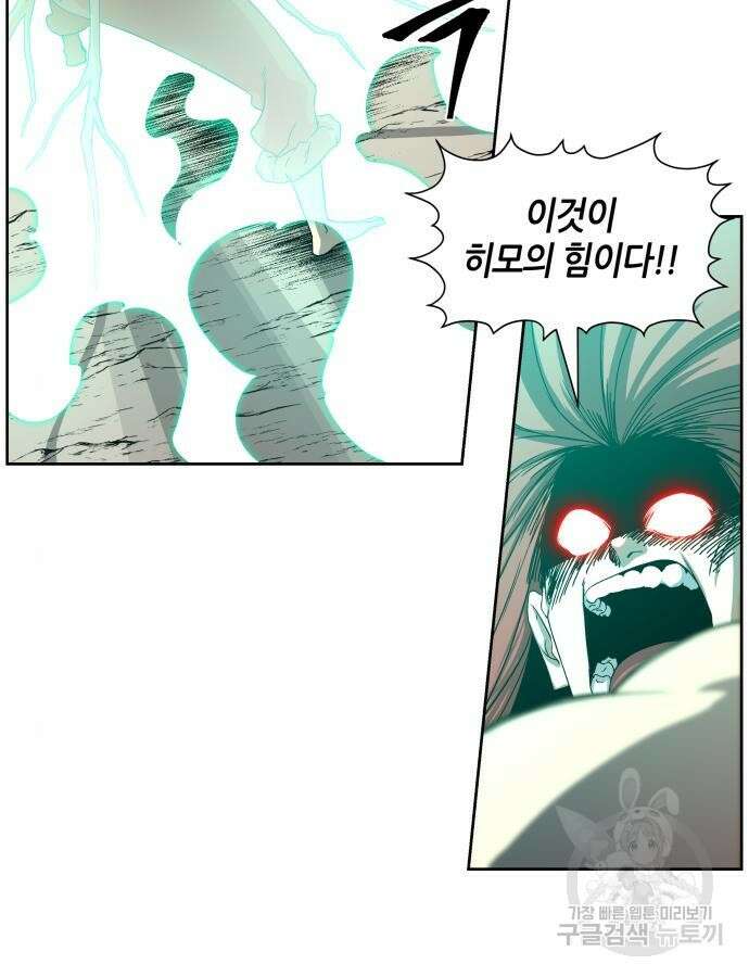 신군 96화 48