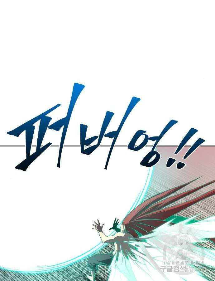 신군 96화 49