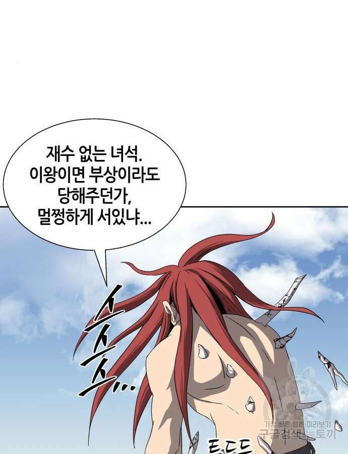 신군 96화 60