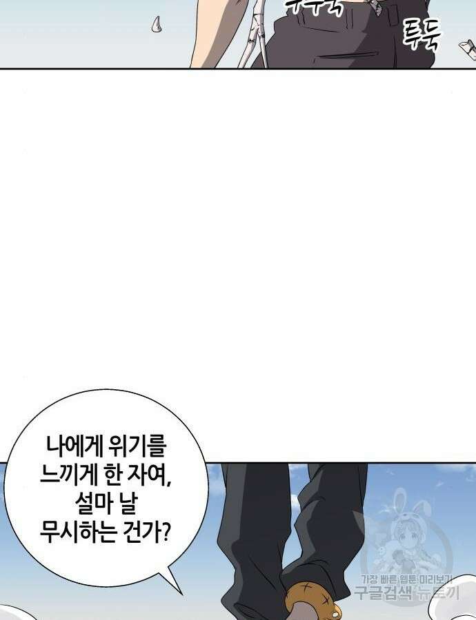 신군 96화 61