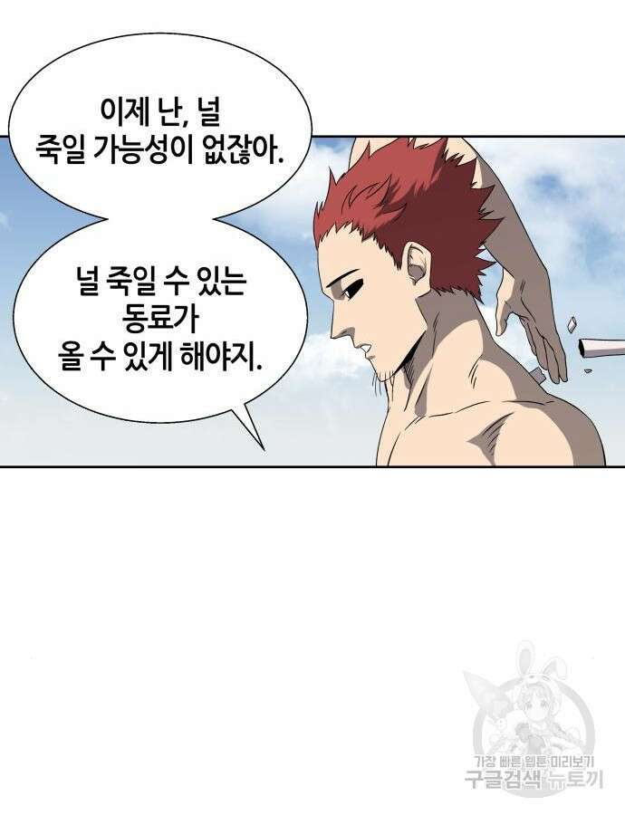 신군 96화 64