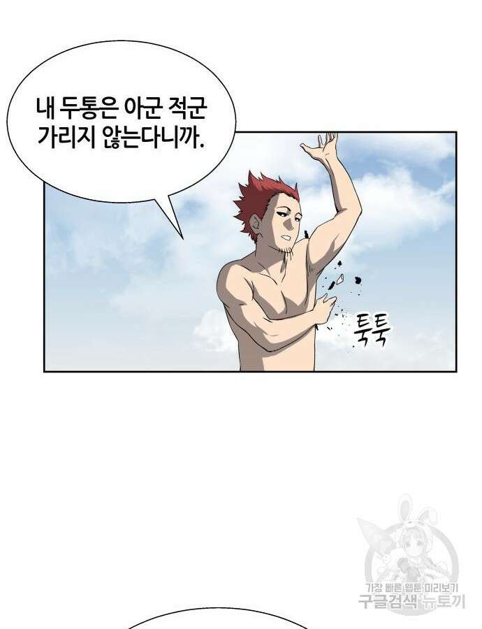 신군 96화 65