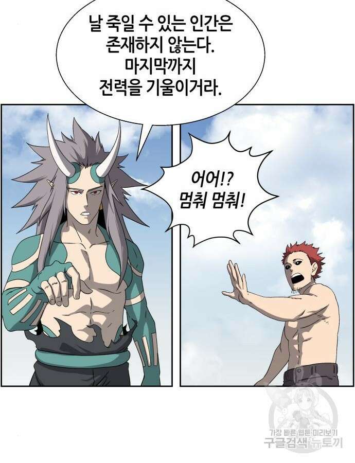 신군 96화 66