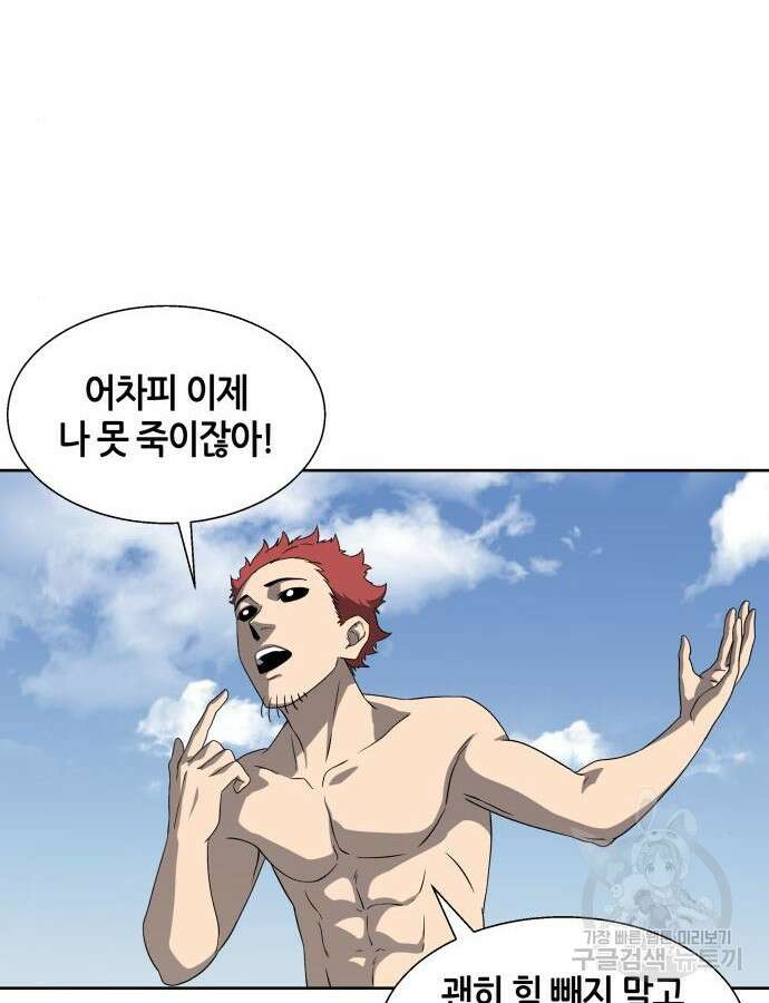 신군 96화 67