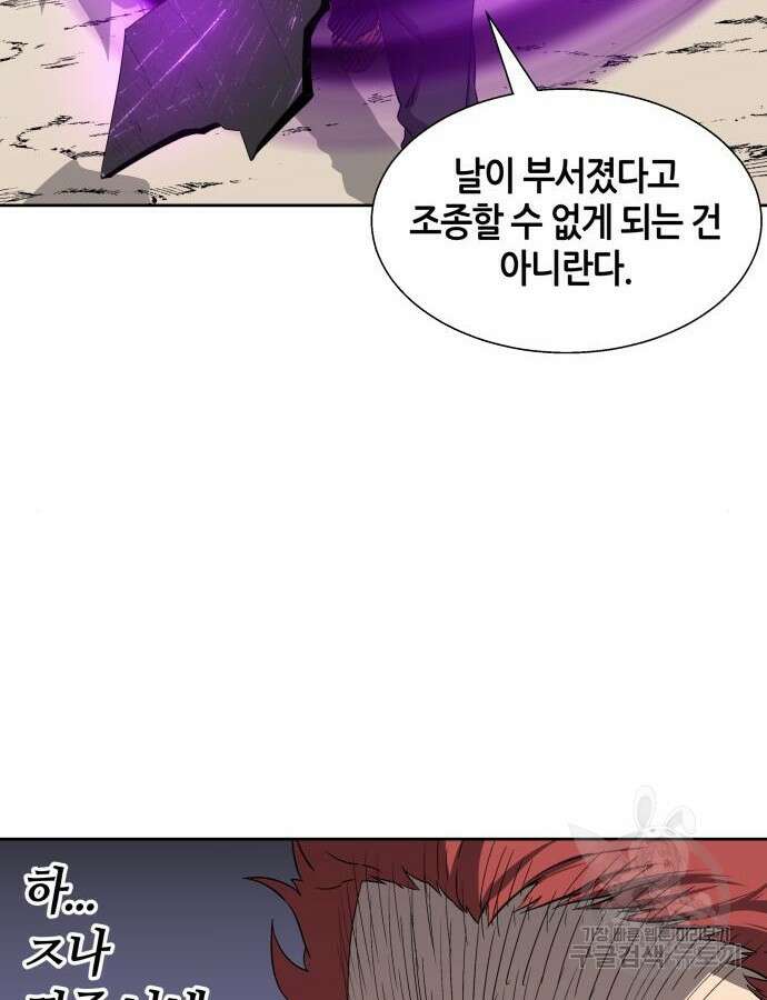 신군 96화 71