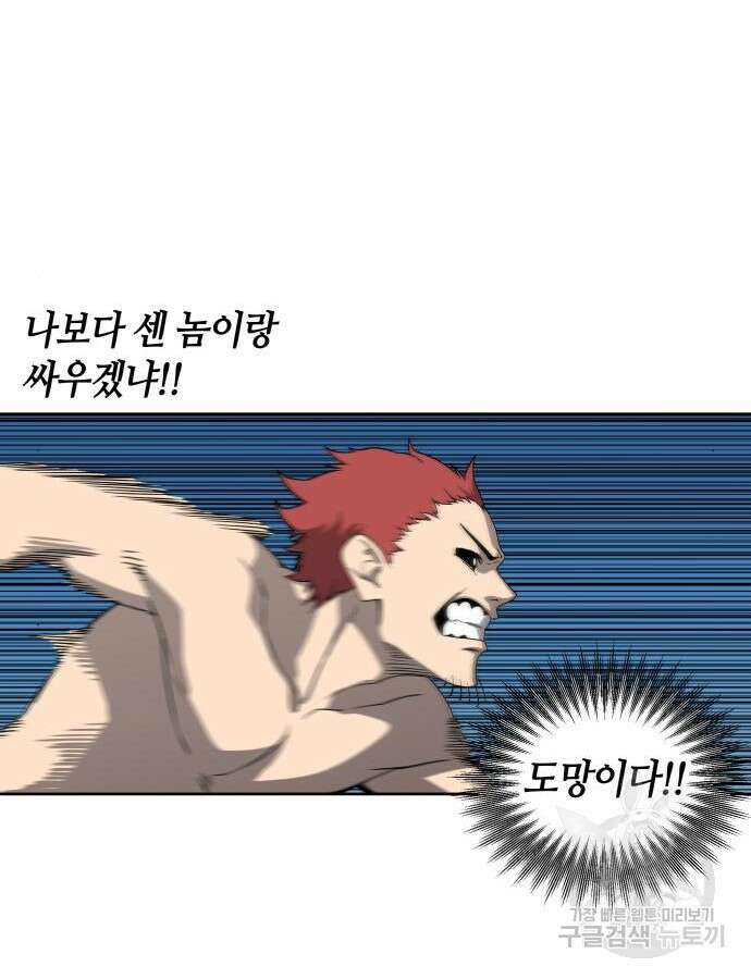 신군 96화 77