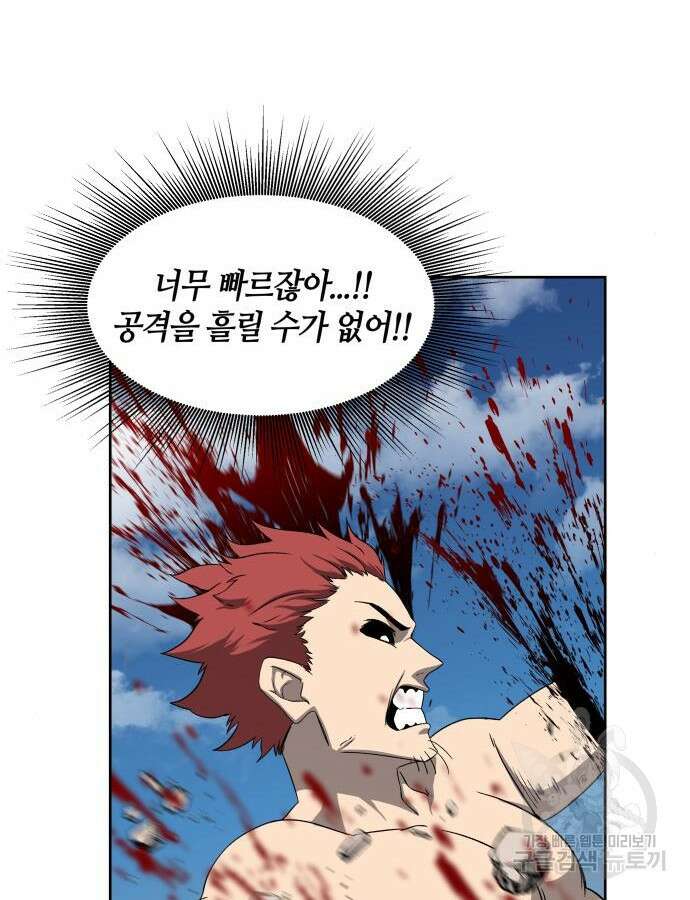 신군 96화 82
