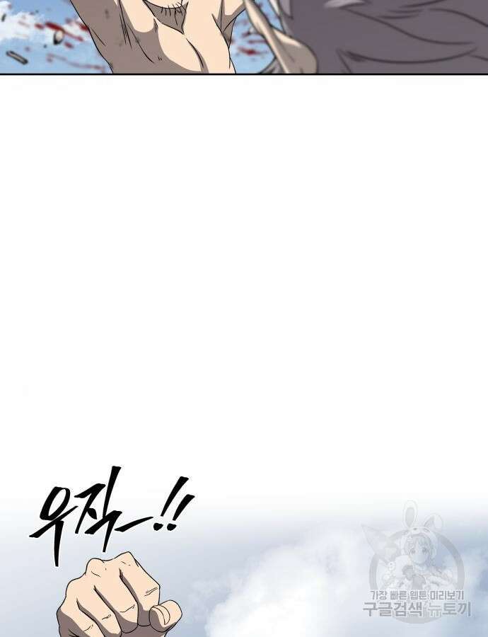 신군 96화 84