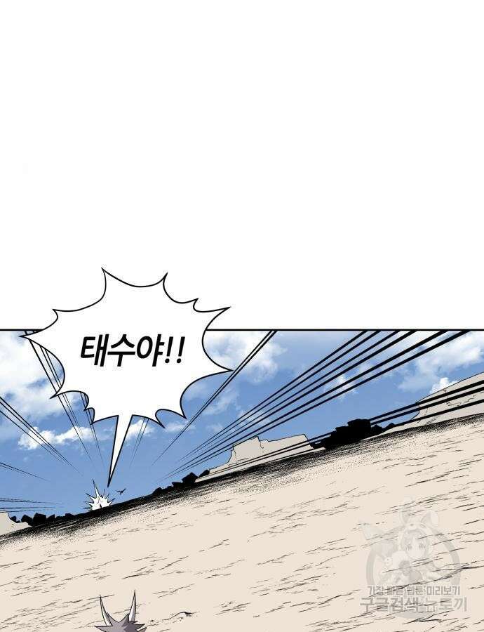 신군 96화 93