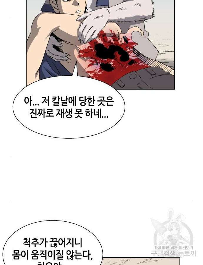 신군 96화 98