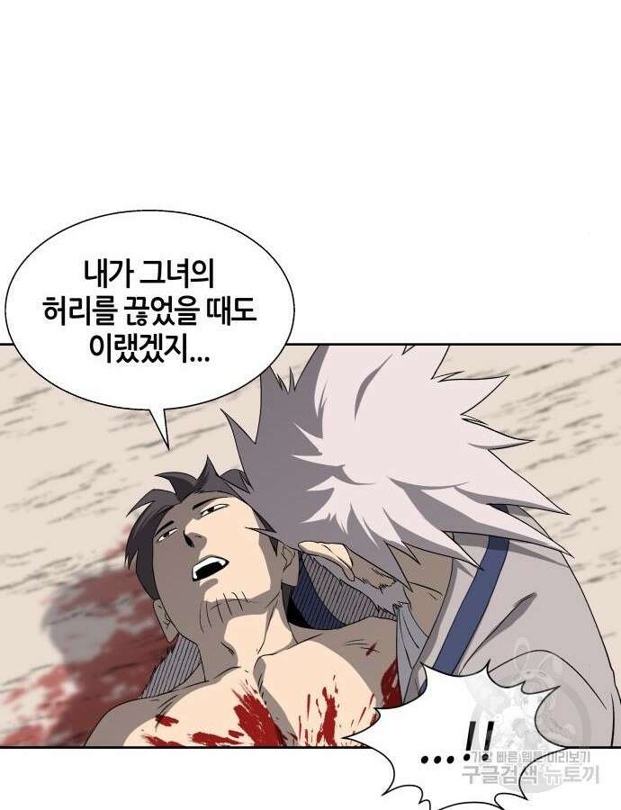 신군 96화 100