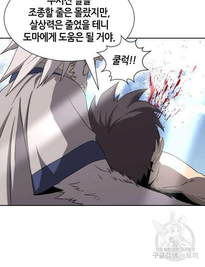 신군 96화 103
