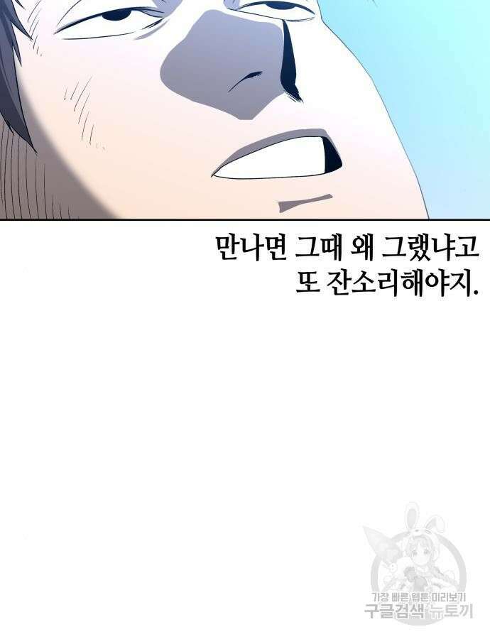 신군 96화 106