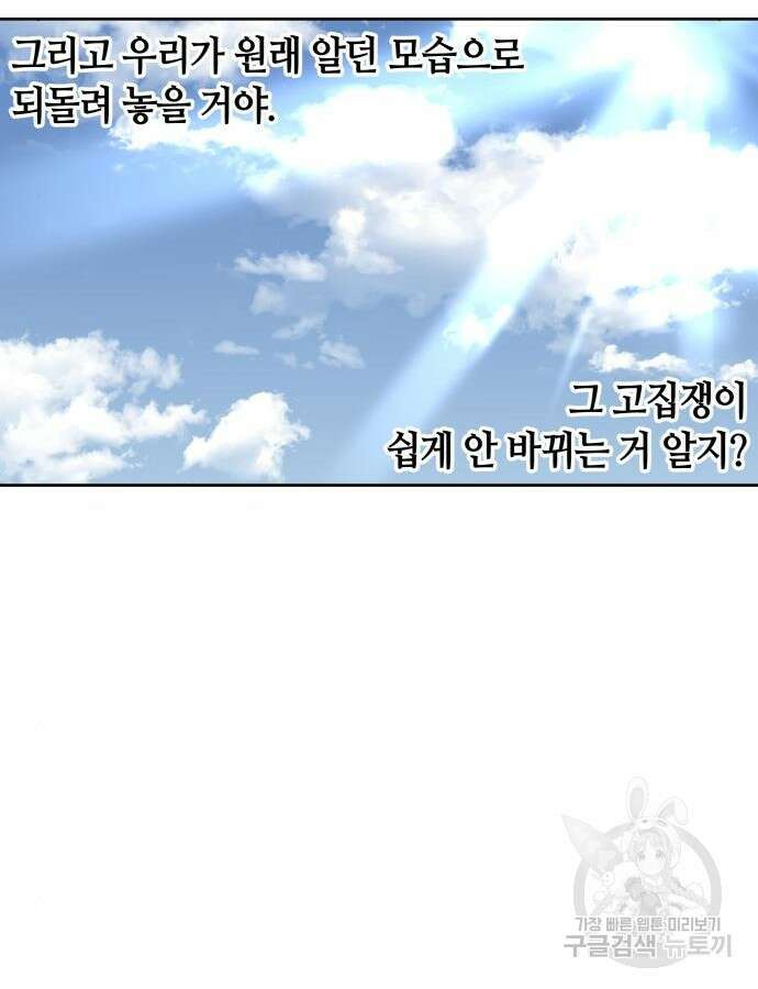 신군 96화 107