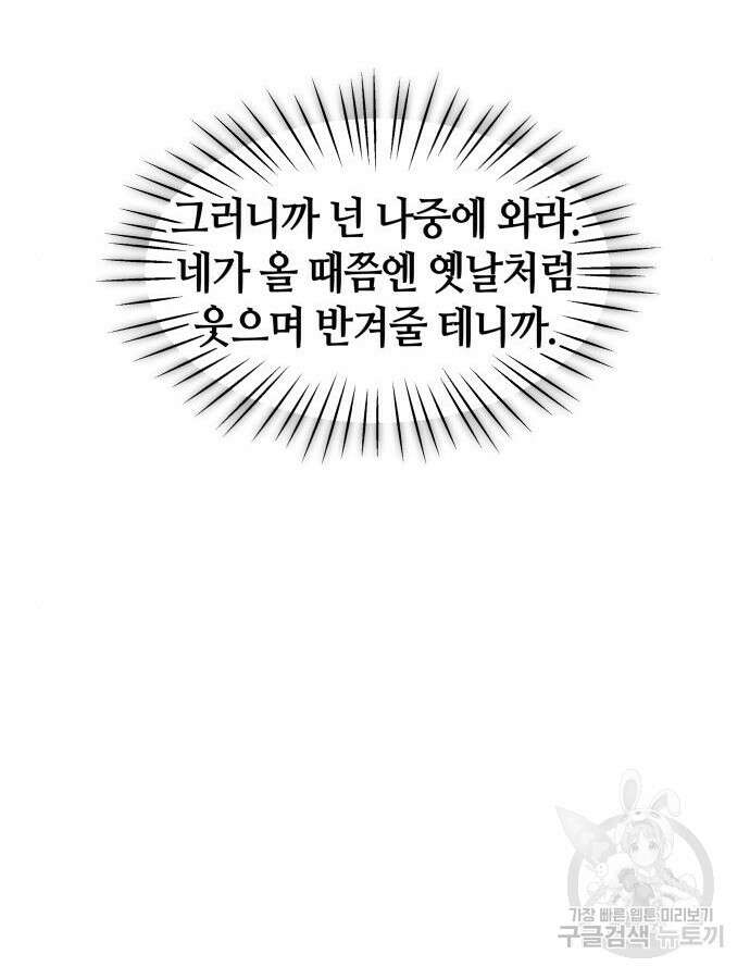신군 96화 108