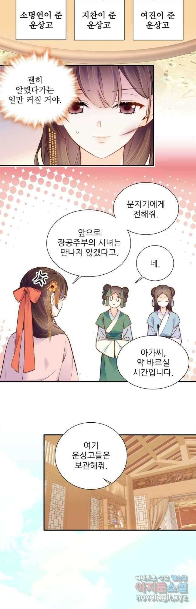 소광만 85화 2