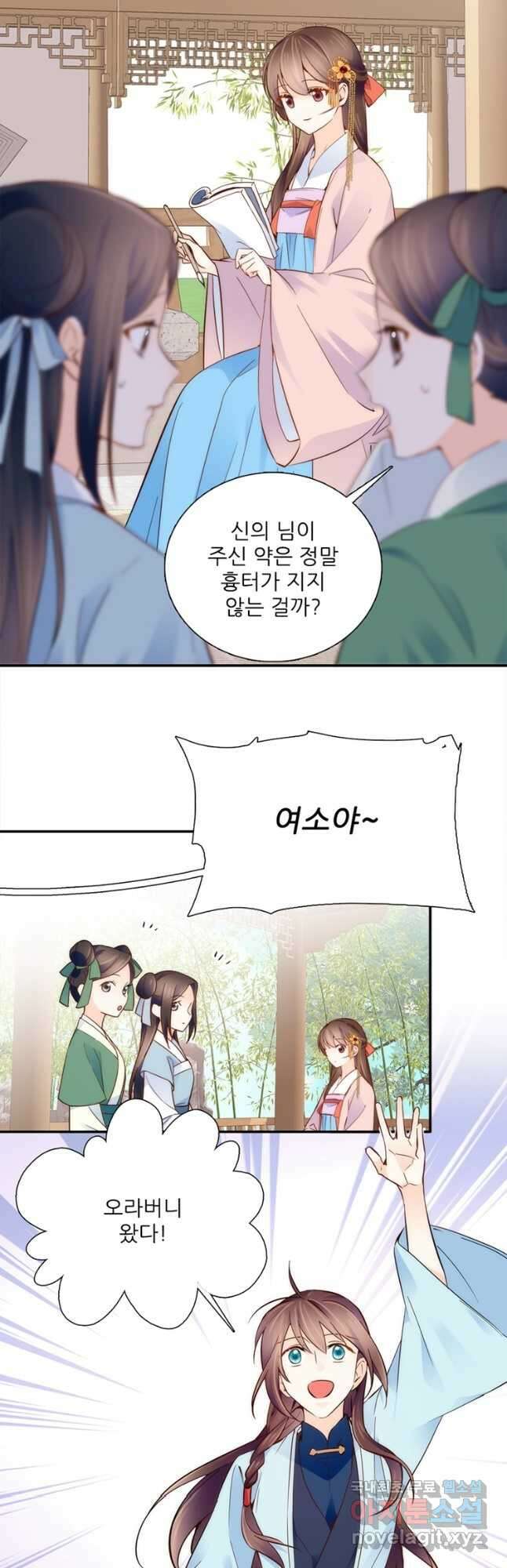 소광만 85화 4
