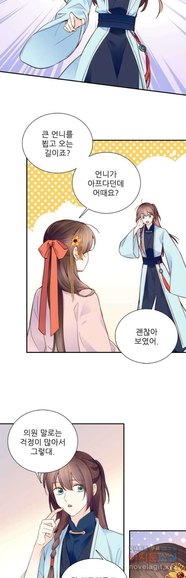 소광만 85화 5