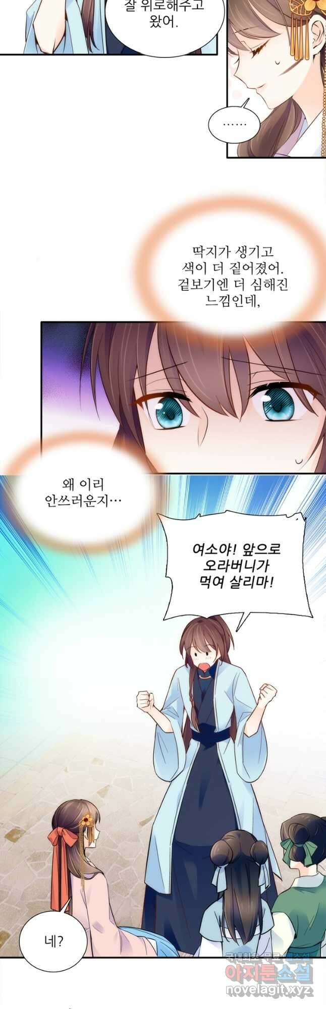 소광만 85화 6