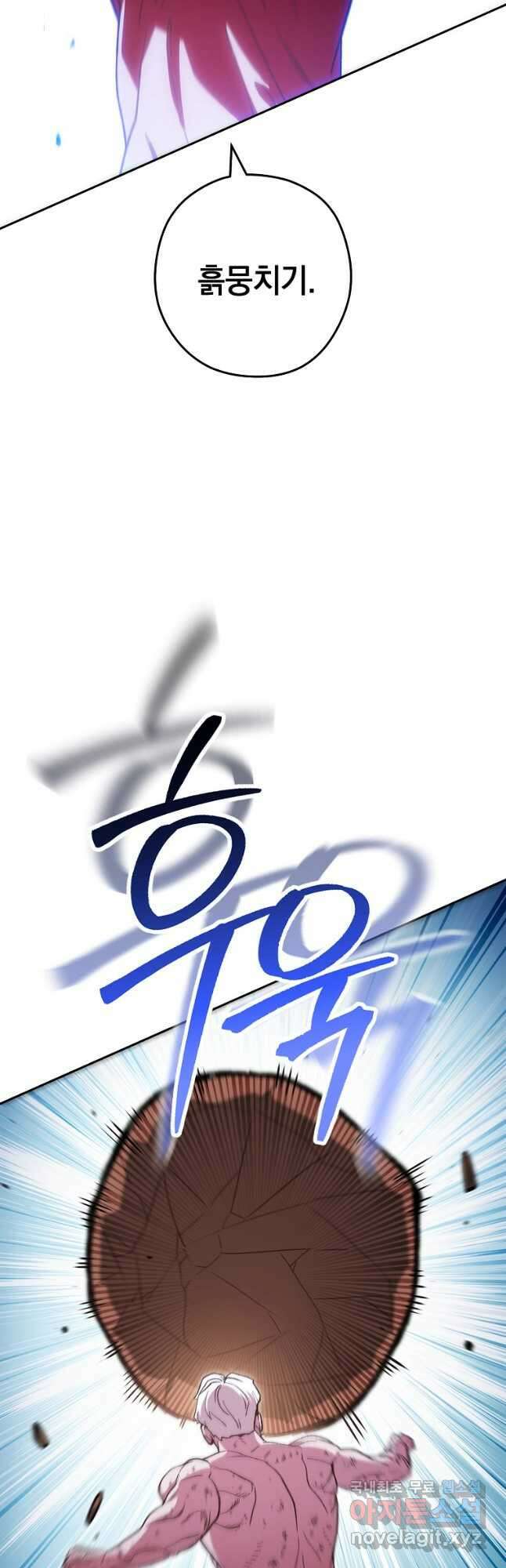 던전리셋_185화 6