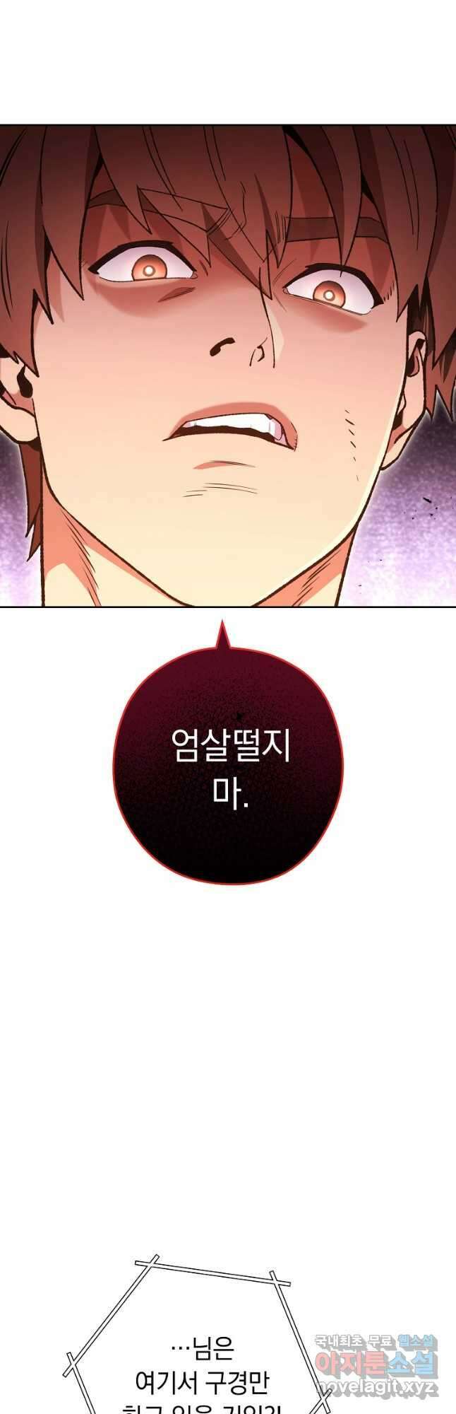 던전리셋_185화 14