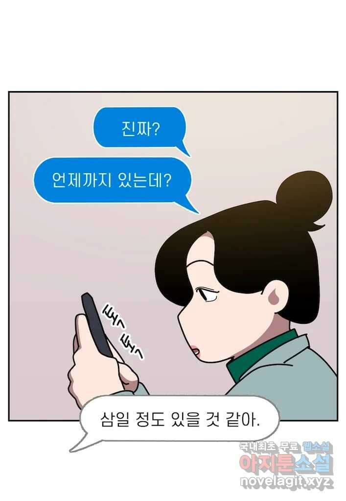 이달의 남자 11월의 남자 2화 1