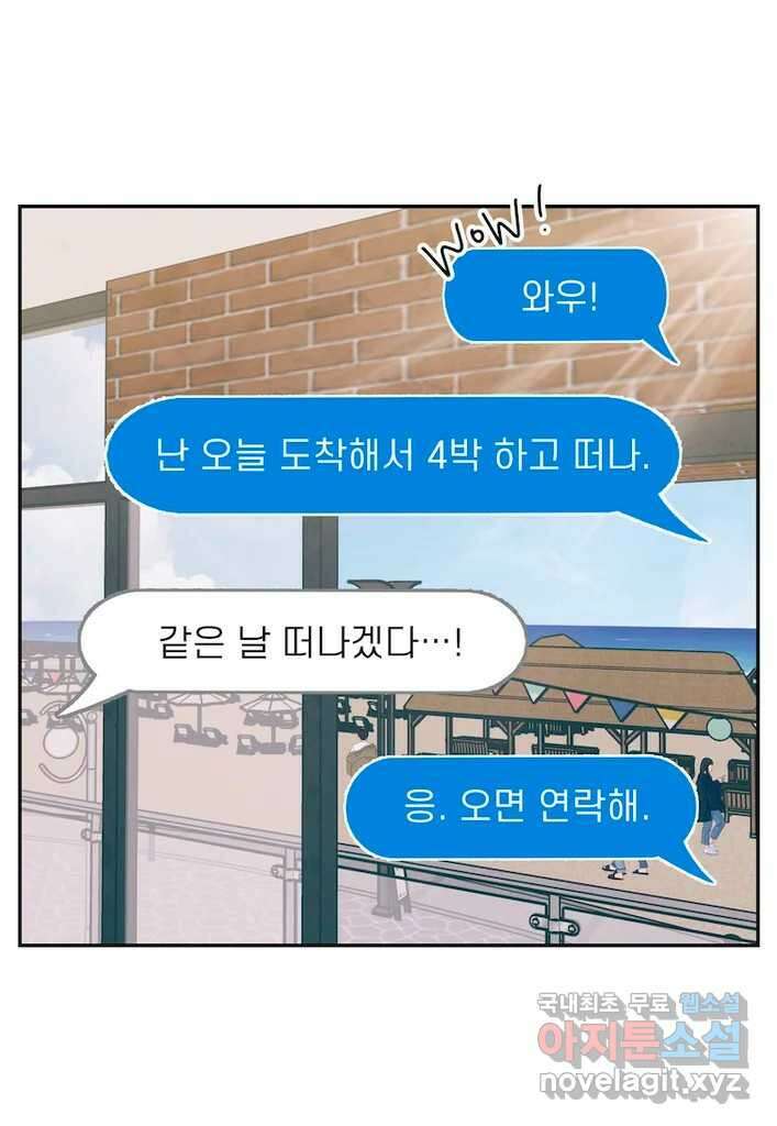 이달의 남자 11월의 남자 2화 2