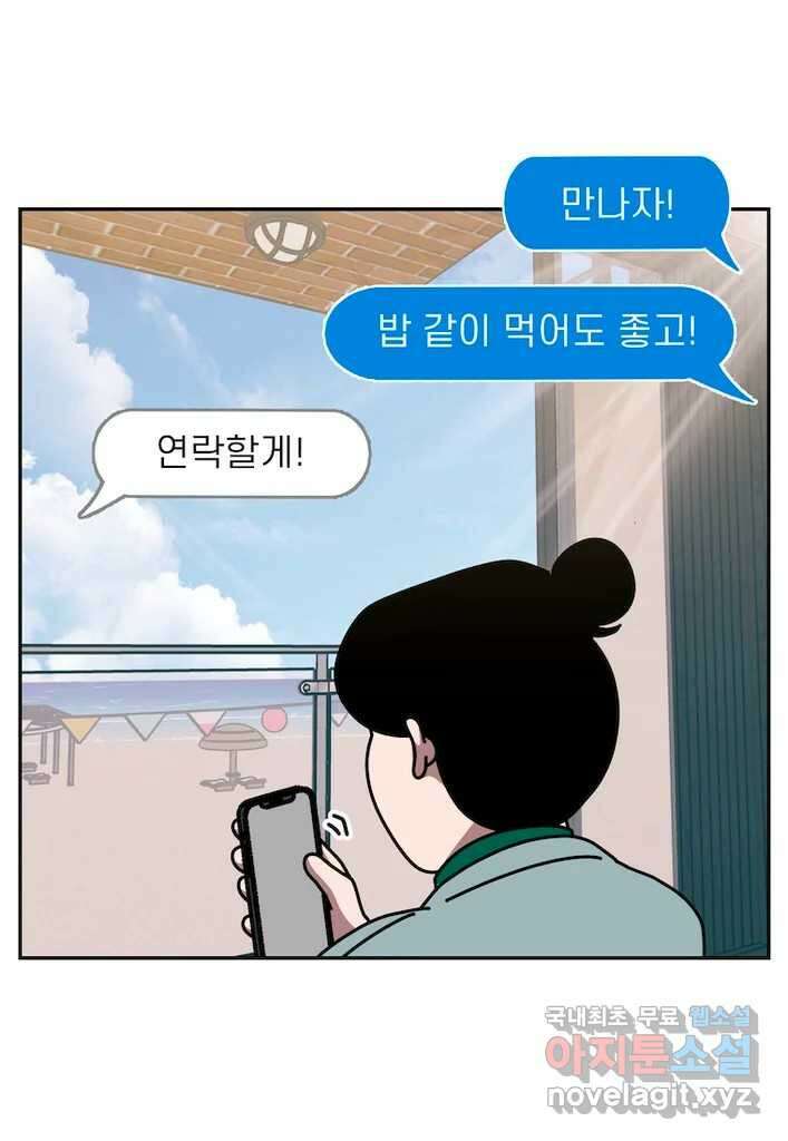 이달의 남자 11월의 남자 2화 3